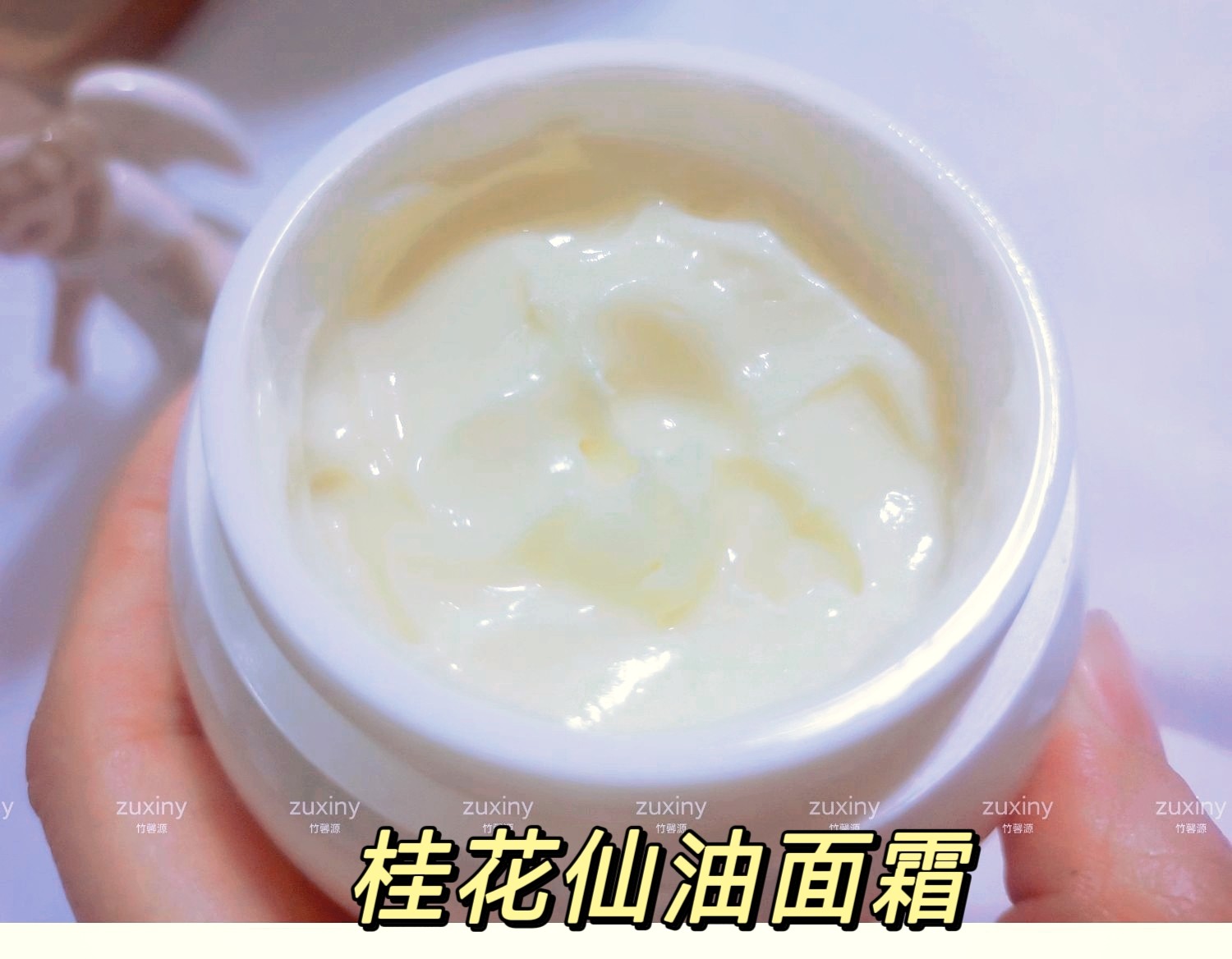 「桂花沁香」 仙油护敏芳疗面霜 缓皱修护保湿透润养肤植物大干皮