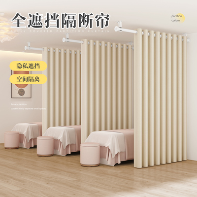 美容院隔断帘养生馆床专用窗帘遮挡帘服装店试衣间门帘高级感帘子