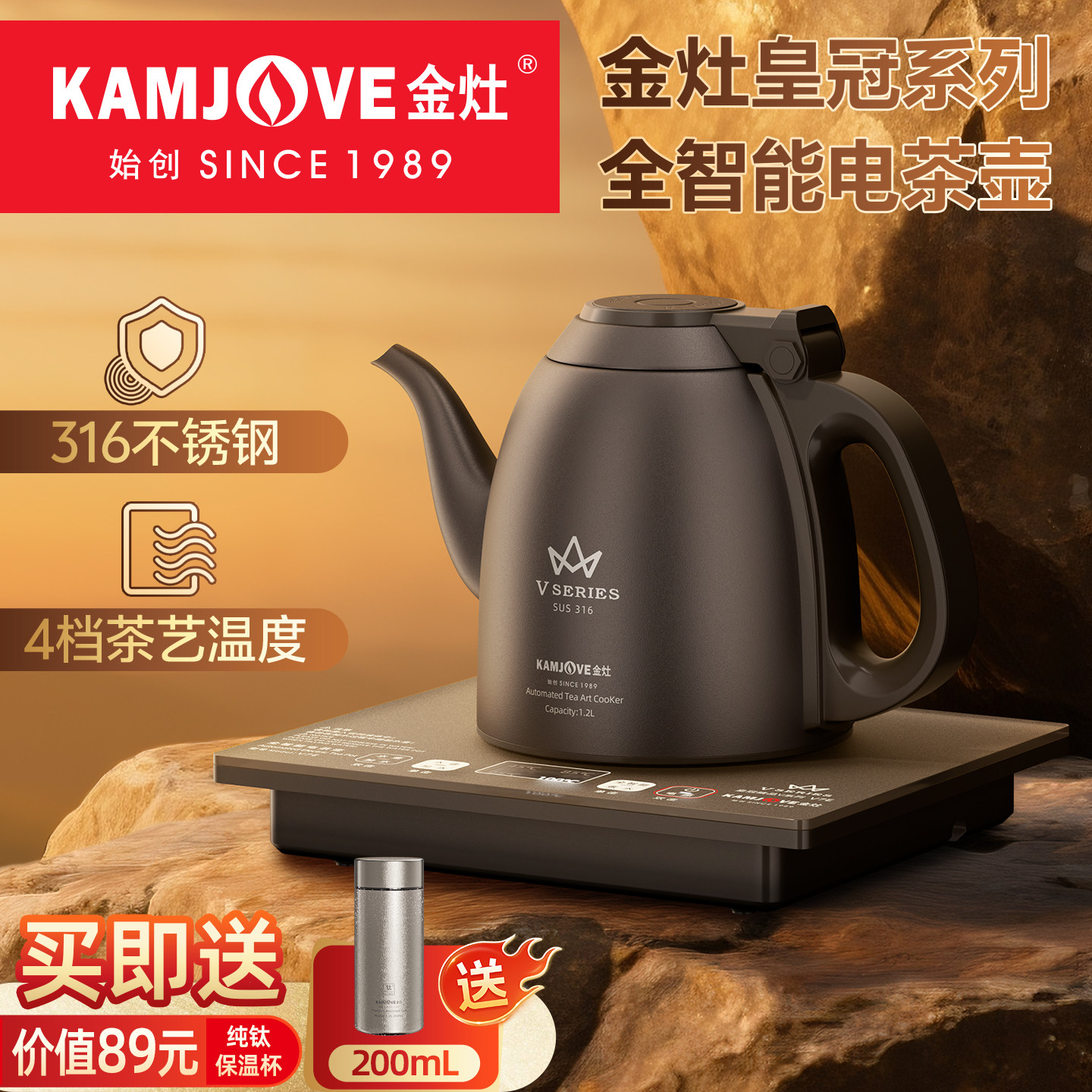 金灶V7E手柄上水电热水壶自动上水烧水壶保温一体泡茶智能电茶壶