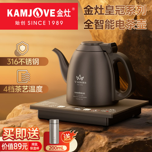 金灶V7E电热水壶恒温一体烧水壶