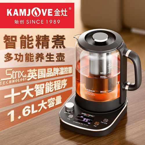 金灶HT-910养生壶全自动煮茶器