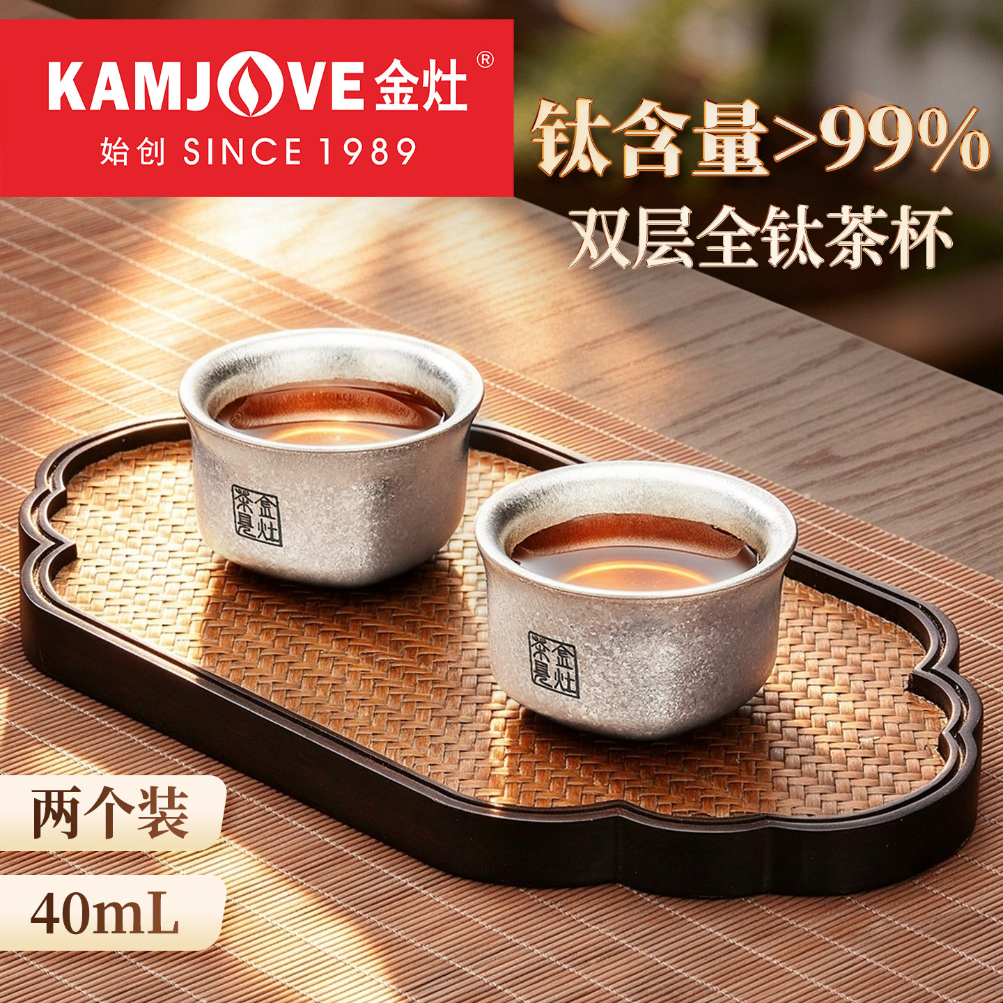 金灶F-76纯钛双层茶杯品茗杯防烫主人茶杯喝茶杯子功夫茶杯家用