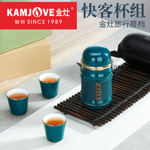 金灶KP-43旅行茶具茶具套装3人快客杯整套茶具便携简约 家用 小套
