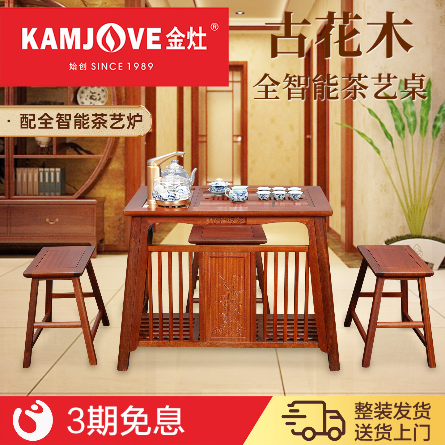 金灶KW-6800实木精雕茶桌椅组合茶桌茶台整套茶具全自动一体家用