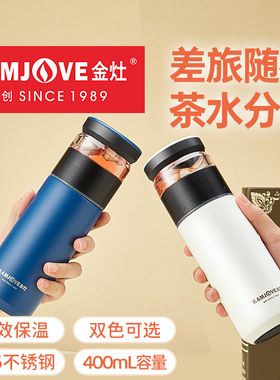 金灶T-107茶水分离保温杯316不锈钢水杯茶杯户外旅行大容量杯子