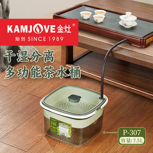 307茶水桶茶渣桶小号家用茶盘排水桶茶道配件客厅茶几适用 金灶P
