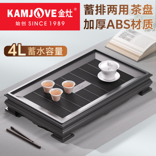 金灶KW-900ABS干泡沥水茶盘