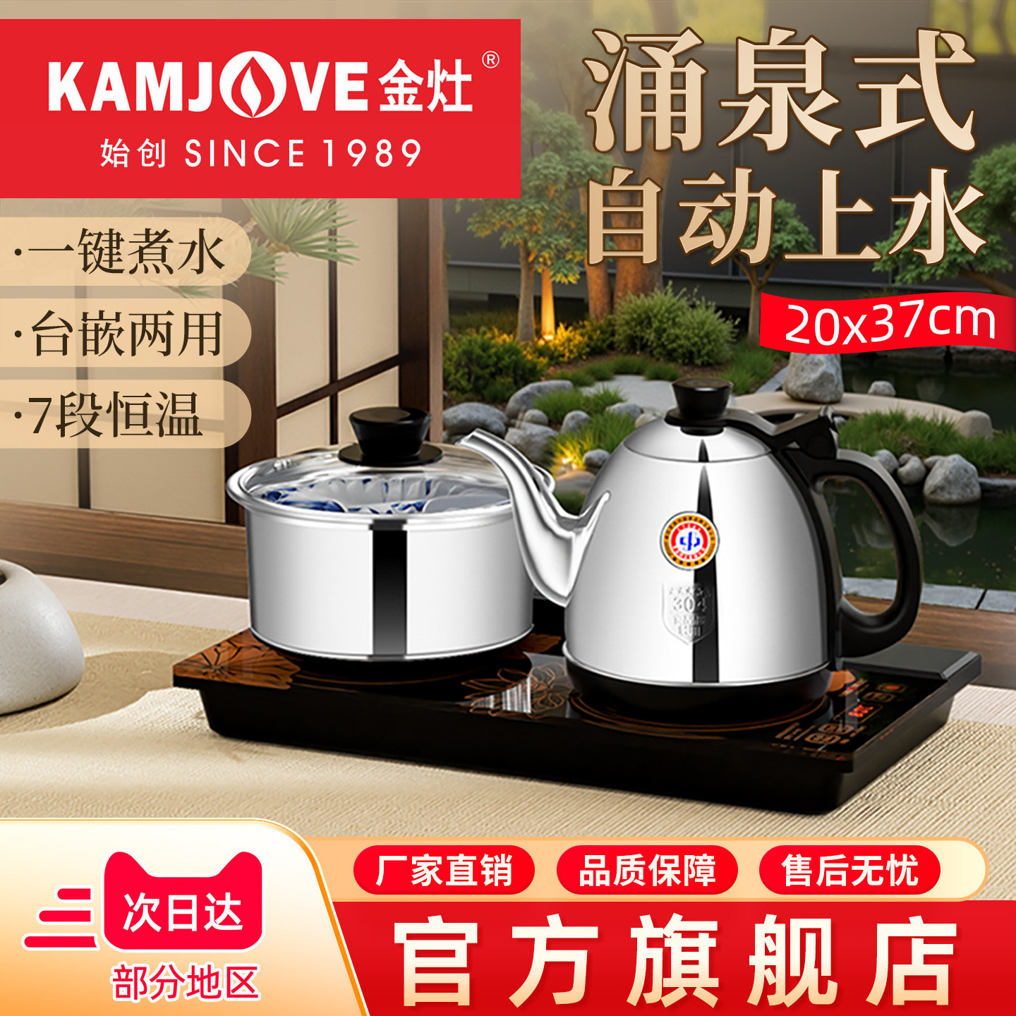 金灶H-K9全自动上水电热水壶茶台泡茶烧水壶一体热水壶新款家用