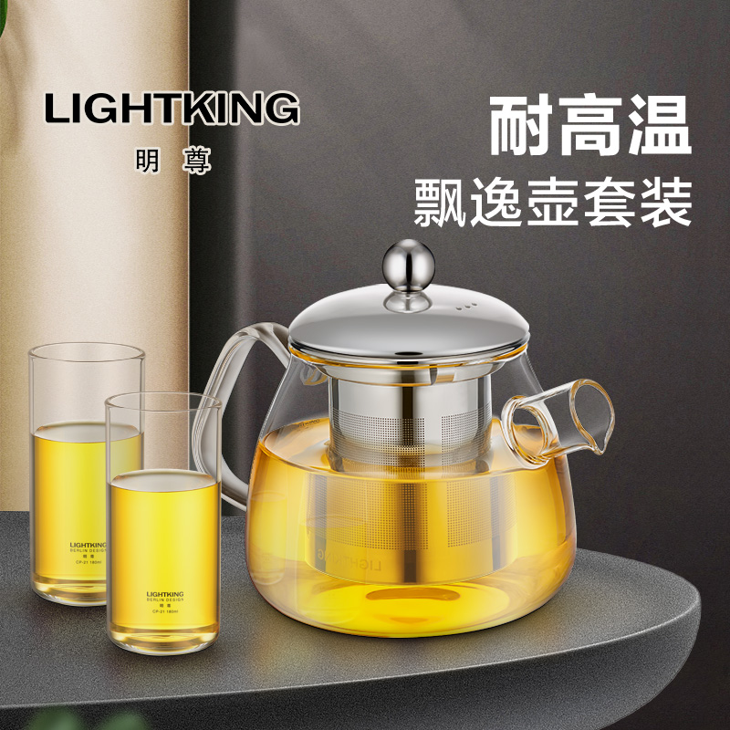 金灶明尊玻璃辦公室過濾整套茶具