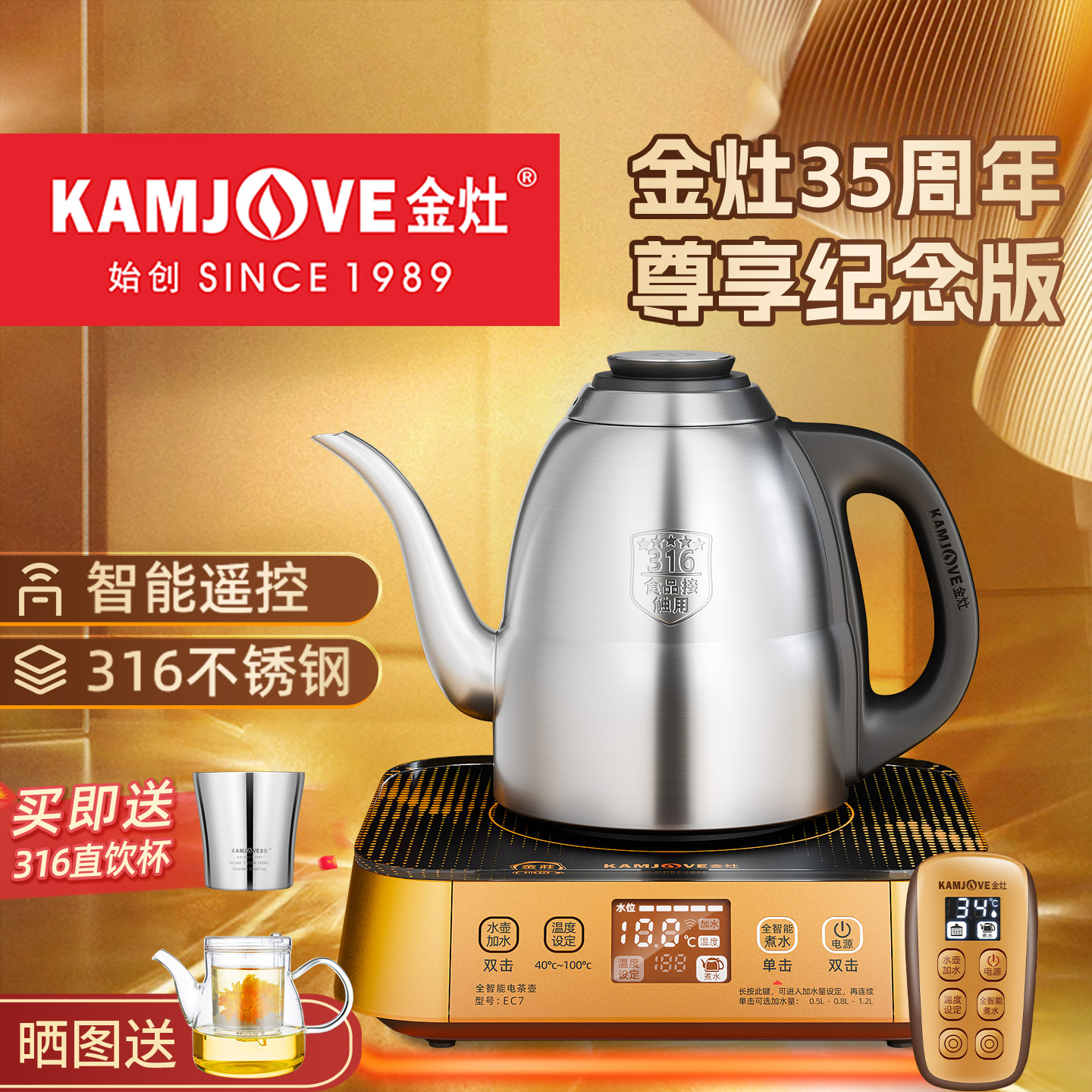 金灶电热水壶保温一体泡茶专用