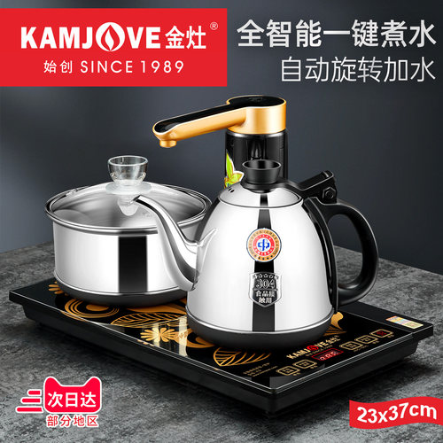 金灶全自动保温一体家用电热水壶