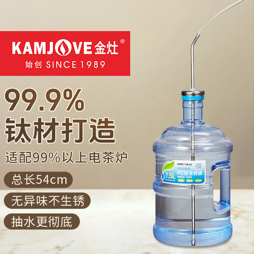 金灶钛金属上水管直管设计