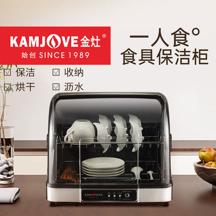 金灶XD-50小型台式保洁柜家用台式茶具碗筷紫外线收纳柜烘干一体