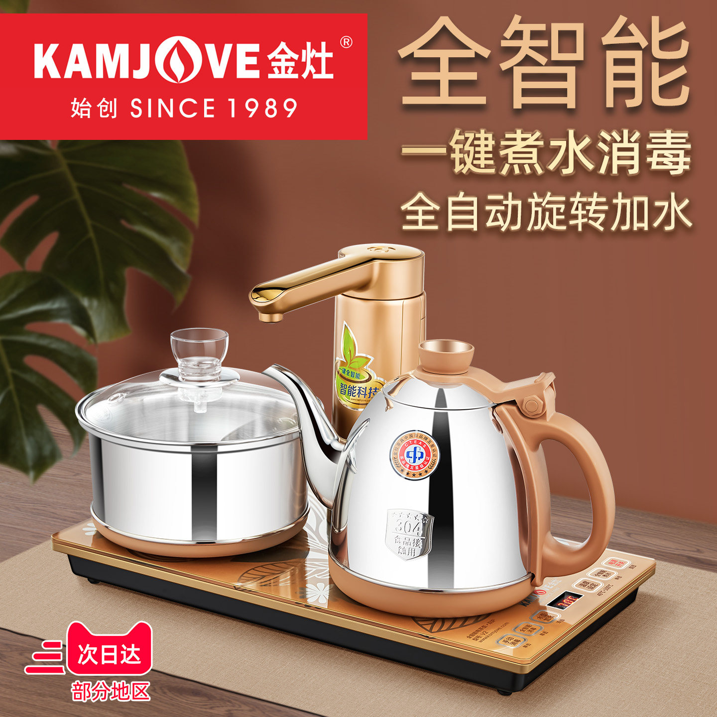 金灶V2自动上水电热水壶恒温保温一体茶台烧水壶一体电茶炉家用