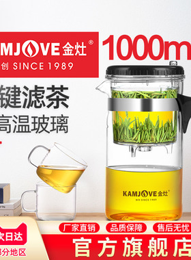 金灶TP-200大容量飘逸杯耐热玻璃杯茶具茶壶过滤泡茶壶冲茶器家用
