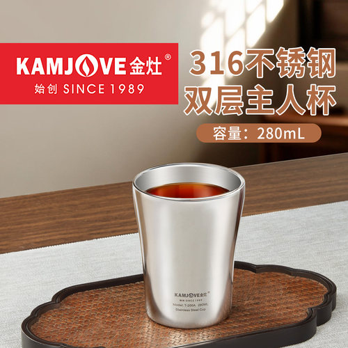 金灶T-200A双层不锈钢茶杯