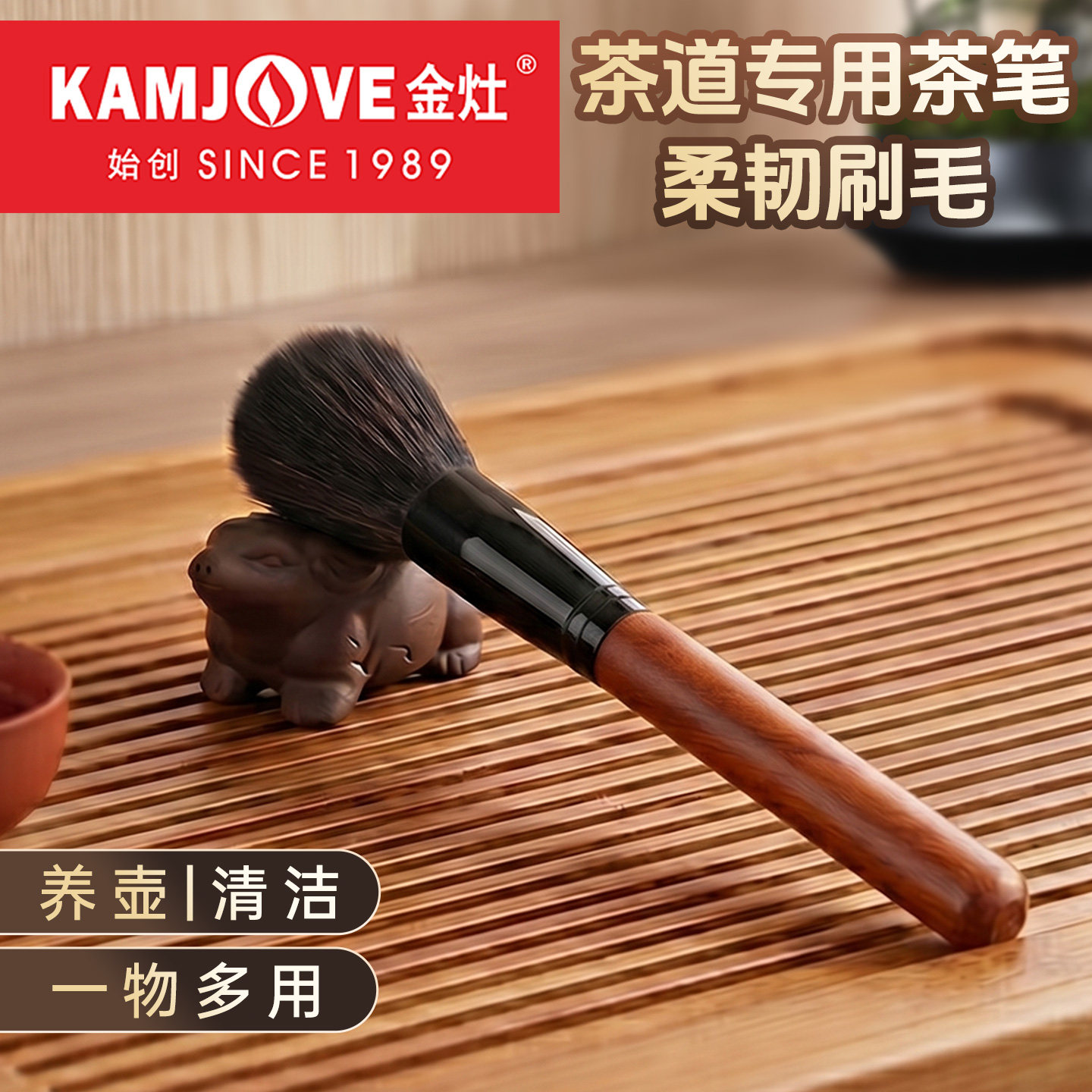 金灶茶笔实木养壶扫茶笔茶刷茶盘清洁刷茶席功夫茶具喝茶茶道配件