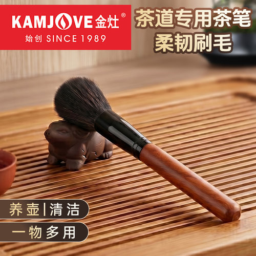 金灶实木茶笔茶盘清洁
