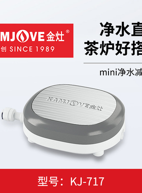 金灶KJ-717净水减压阀电茶炉专用饮水机电水壶配件净水器水压控制