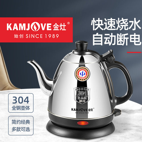 金灶全钢烧水壶多款可选