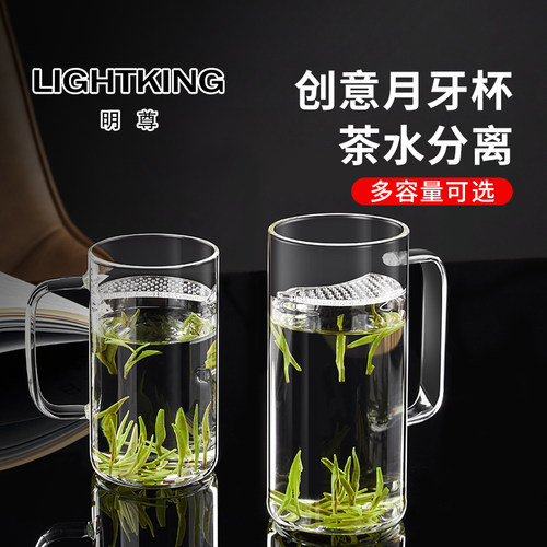 金灶明尊月牙杯茶水分离玻璃杯