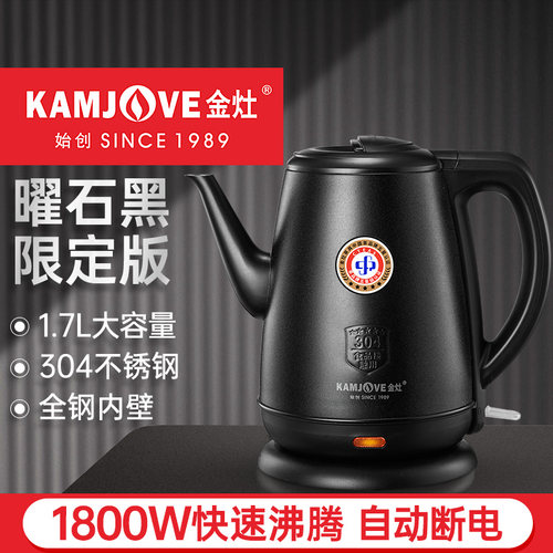 金灶t-65b电热水壶自动断电