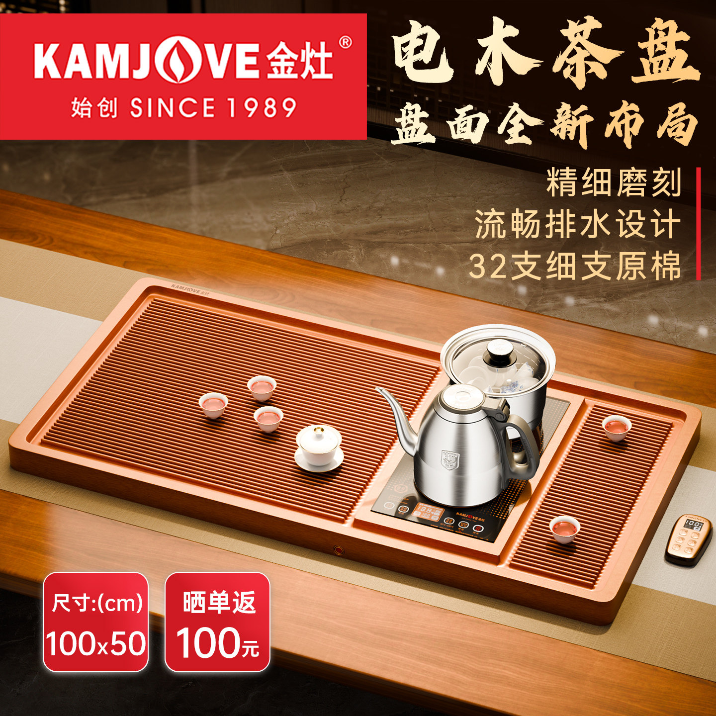 金灶电木茶盘全智能整套茶具图片