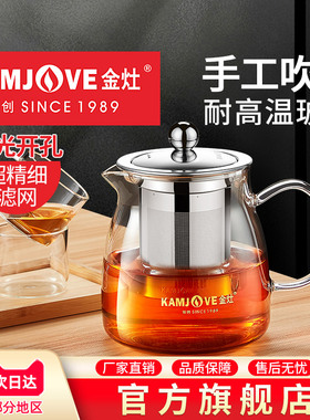 金灶A-02玻璃泡茶壶飘逸杯茶壶泡茶花茶壶茶具套装茶水分离家用壶