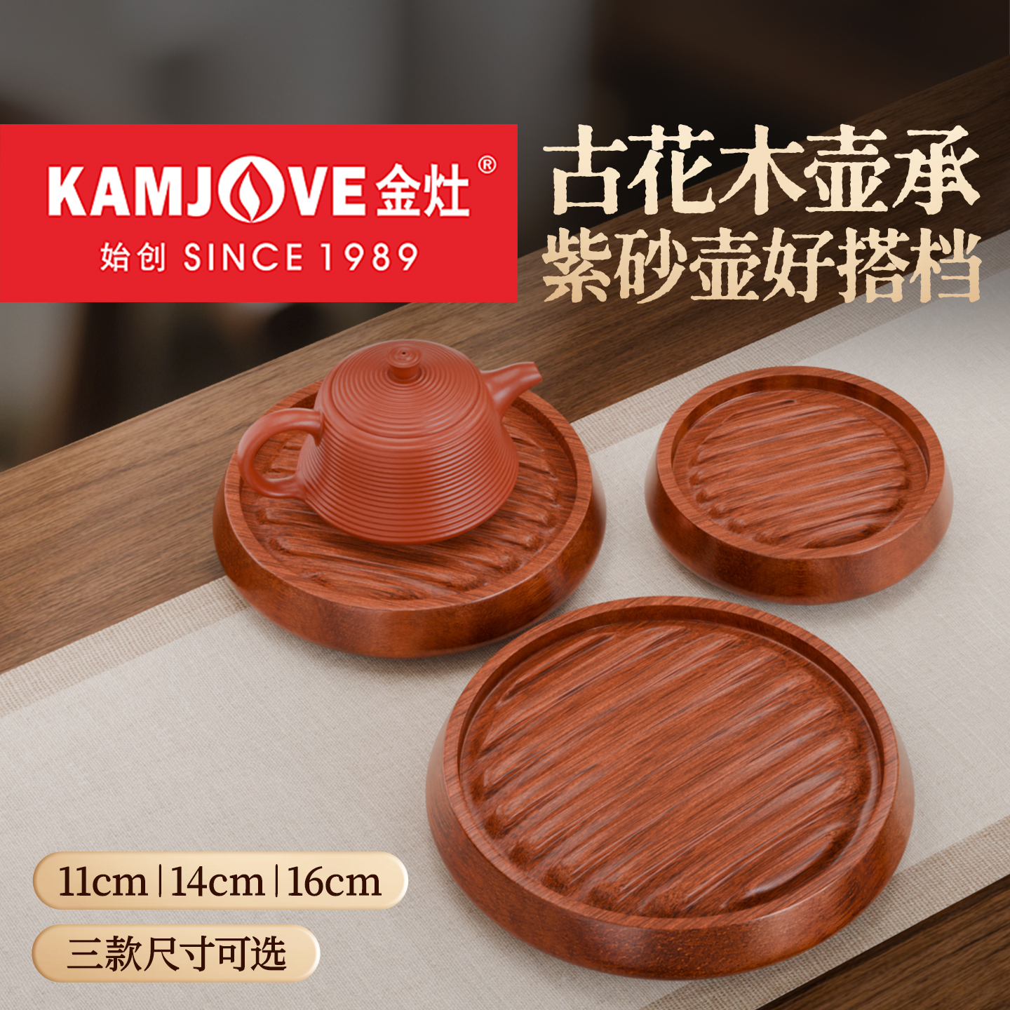 金灶古花木壶承紫砂壶承托隔热