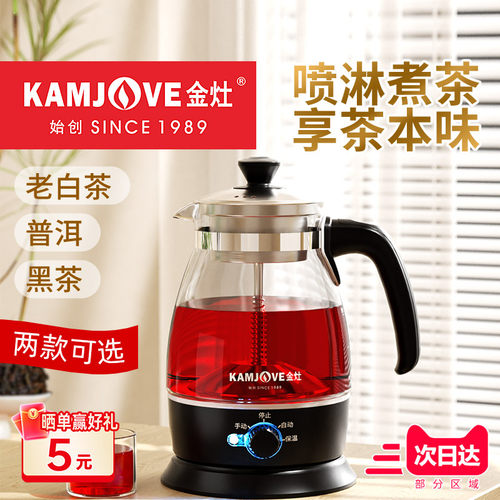 金灶蒸汽喷淋式玻璃煮茶器2026新款煮茶炉烧水壶蒸茶壶花茶壶家用 - 封面