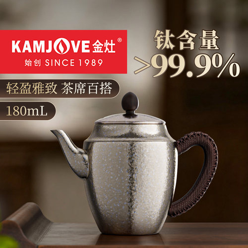 金灶F-75纯钛茶水分离功夫茶壶