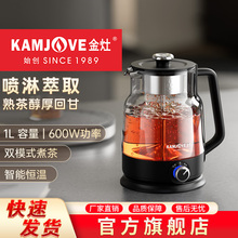 金灶A-57蒸汽喷淋式煮茶器电茶炉养生小茶炉蒸茶壶自动小型煮茶炉