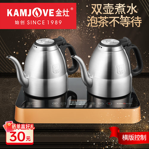 金灶e88自动电热水壶泡茶专用