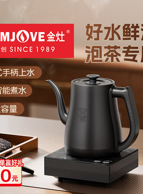 金灶R7全自动上水烧水壶2025新款电热水壶恒温智能热水壶家用专用