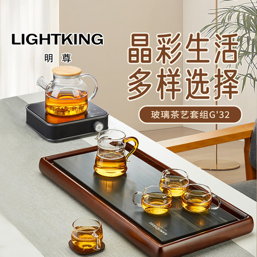 金灶玻璃茶艺套组多功能