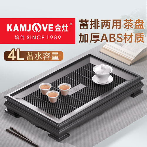 金灶KW-900ABS干泡沥水茶盘