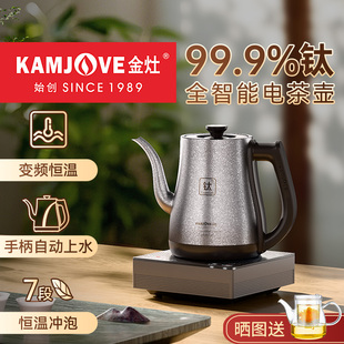 家用电热水壶保温一体全自动电水壶煮水专用 金灶S7钛材烧水壶新款