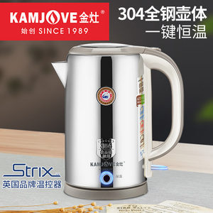 金灶 T-917 全钢电热水壶304不锈钢保温电茶炉烧水壶保温一体家用