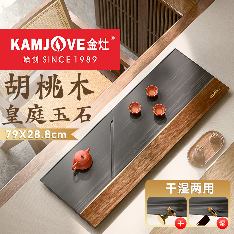 金灶茶盘家用茶具套装
