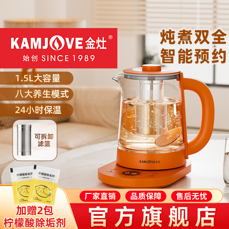 金灶HT-360养生壶小型一体2025新款多功能煮茶器家用煮茶壶烧水壶