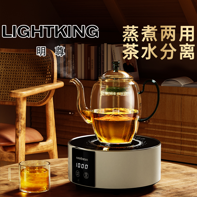 金灶明尊S-60玻璃茶具蒸汽喷淋式煮茶壶耐高温烧水壶电陶炉煮茶壶