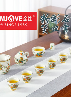 金灶KP-G019工夫茶具套装整套陶瓷功夫茶具茶壶套装简约家用