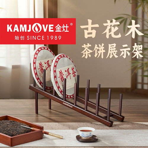 金灶茶饼展示架实木茶饼架