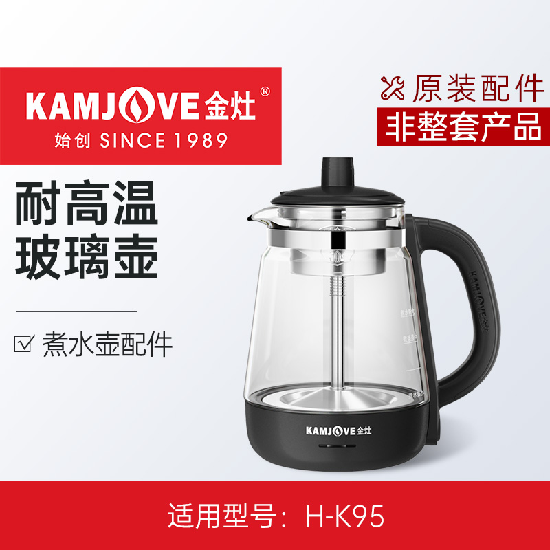 金灶H-K95煮水壶配件玻璃煮茶壶
