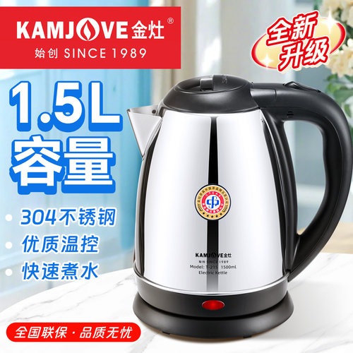 金灶电热水壶自动断电煮水壶家用