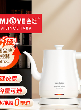 金灶T-93A烧水壶2025新款家用泡茶电热水壶电水壶自动断电电茶壶