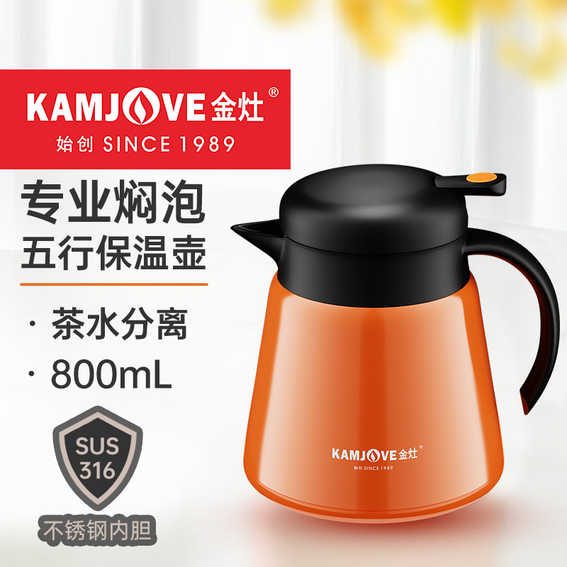 金灶不锈钢内胆保温焖泡壶