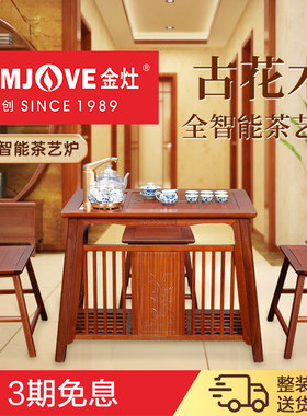 金灶KW-6800实木精雕茶桌椅组合茶桌茶台整套茶具全自动一体家用