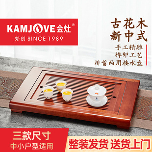 金灶KW 茶台干泡台茶海茶托盘整套茶具家用简约 25实木茶盘套装