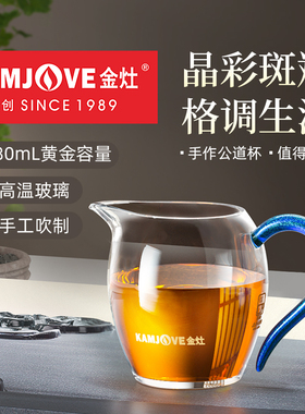 金灶GD-05高档玻璃公道杯加厚耐高温茶海公杯高端茶具分茶器